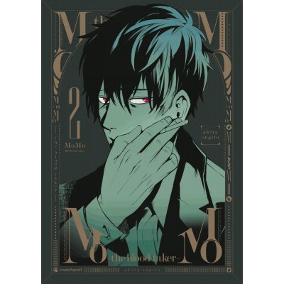 MoMo – the blood taker – Band 2 - Akira Sugito
