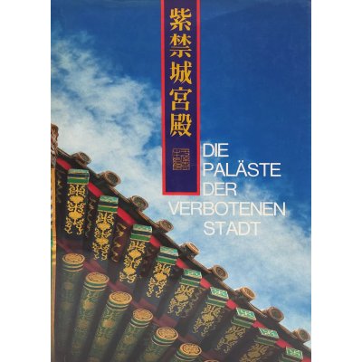 Die Paläste der Verbotenen Stadt - Zhuoyun Yu, Friedemann Berger