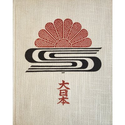 Grosses Japan (Dai Nippon) - Natori Younosuke