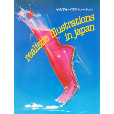 Realistic Illustrations Japan - ザ・リアル・イラストレーション 