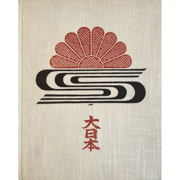 Grosses Japan (Dai Nippon) - Natori Younosuke